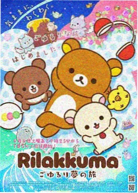 落魄贵族琉璃川动漫高清海报